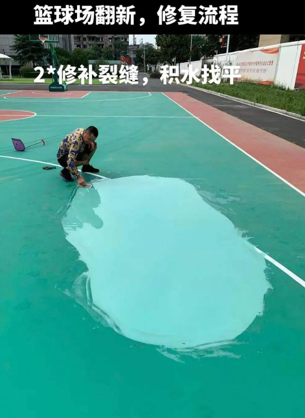 长沙硅 PU 球场（篮球场 / 羽毛球场）  局部维修（破损＜30%）